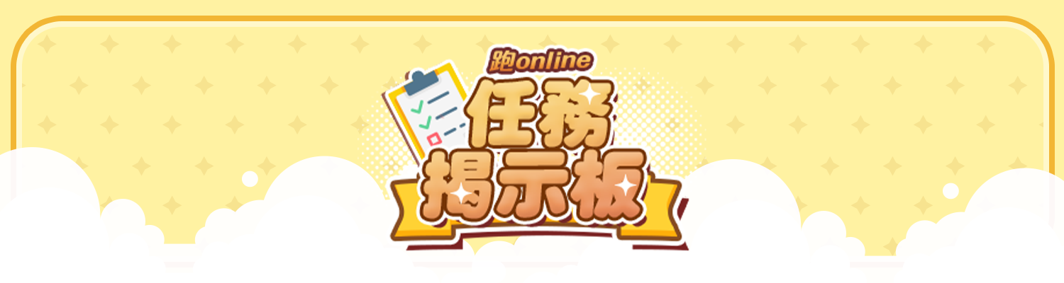 跑online logo